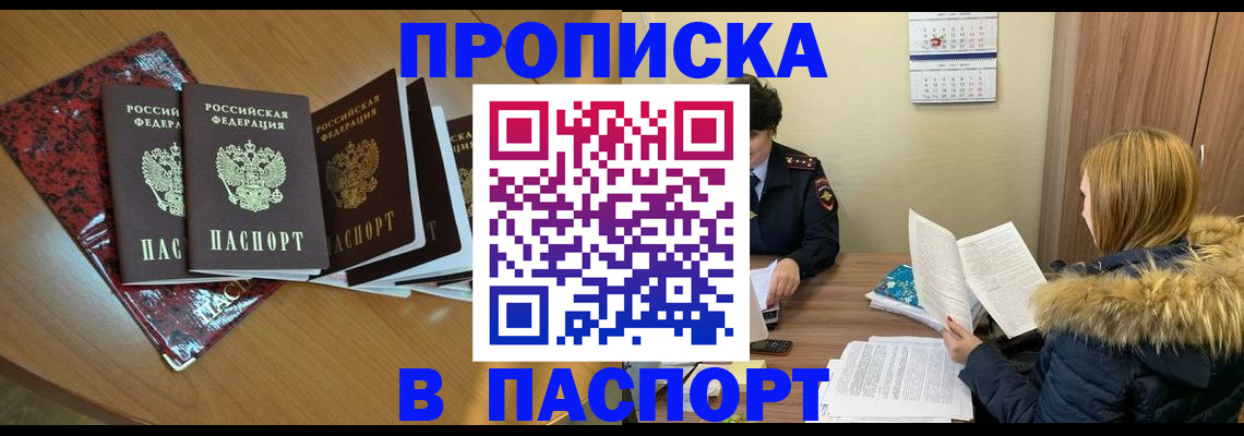 временная регистрация адрес в Рузе